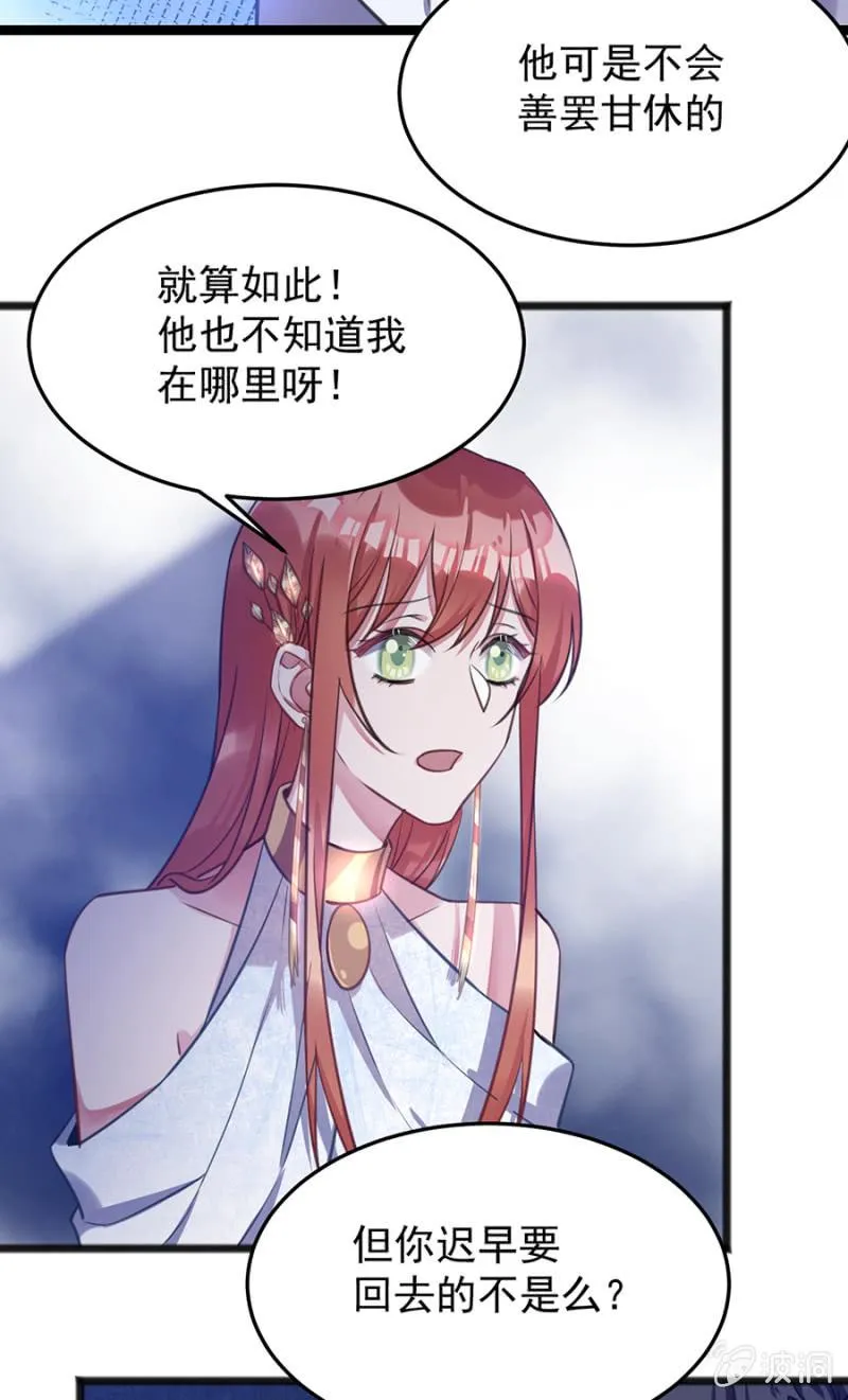 用你做筹码 第35页