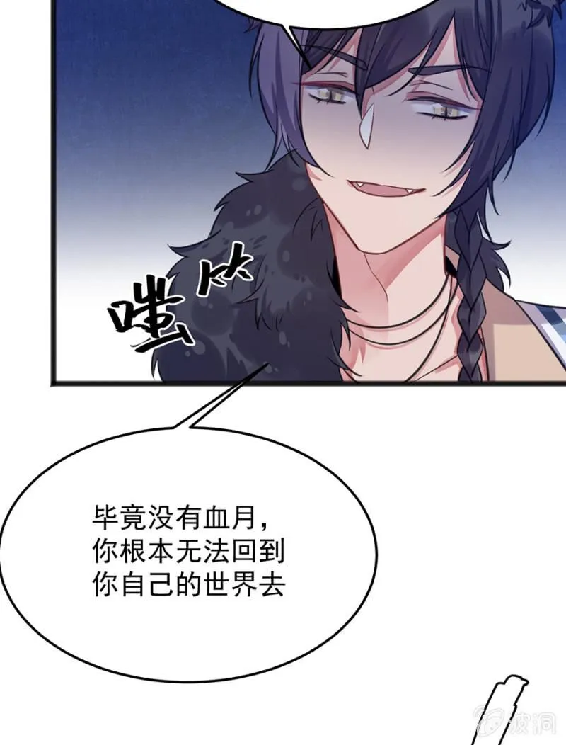 用你做筹码 第36页