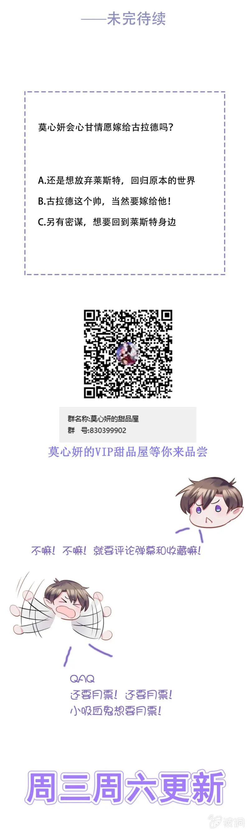 用你做筹码 第40页