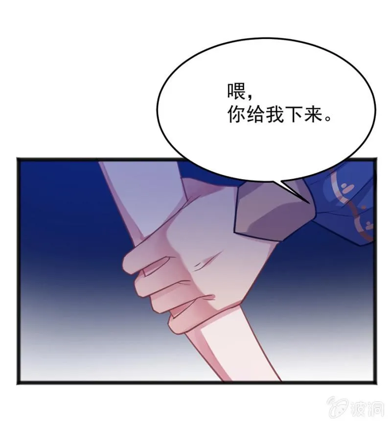 竟然是国王？ 第4页