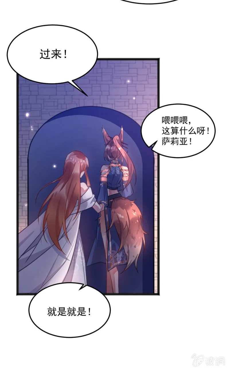 竟然是国王？ 第6页
