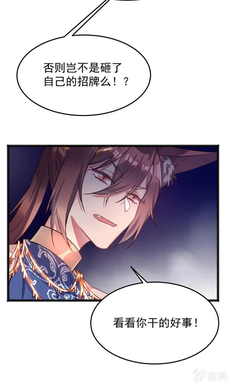 竟然是国王？ 第13页