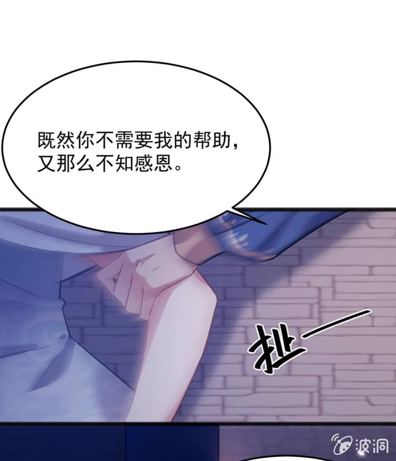 竟然是国王？ 第14页