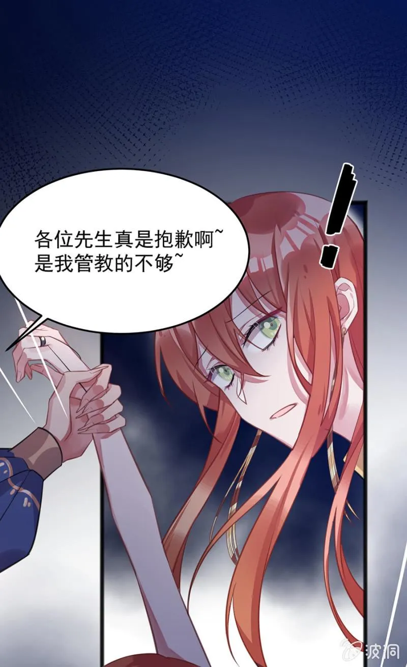 竟然是国王？ 第16页