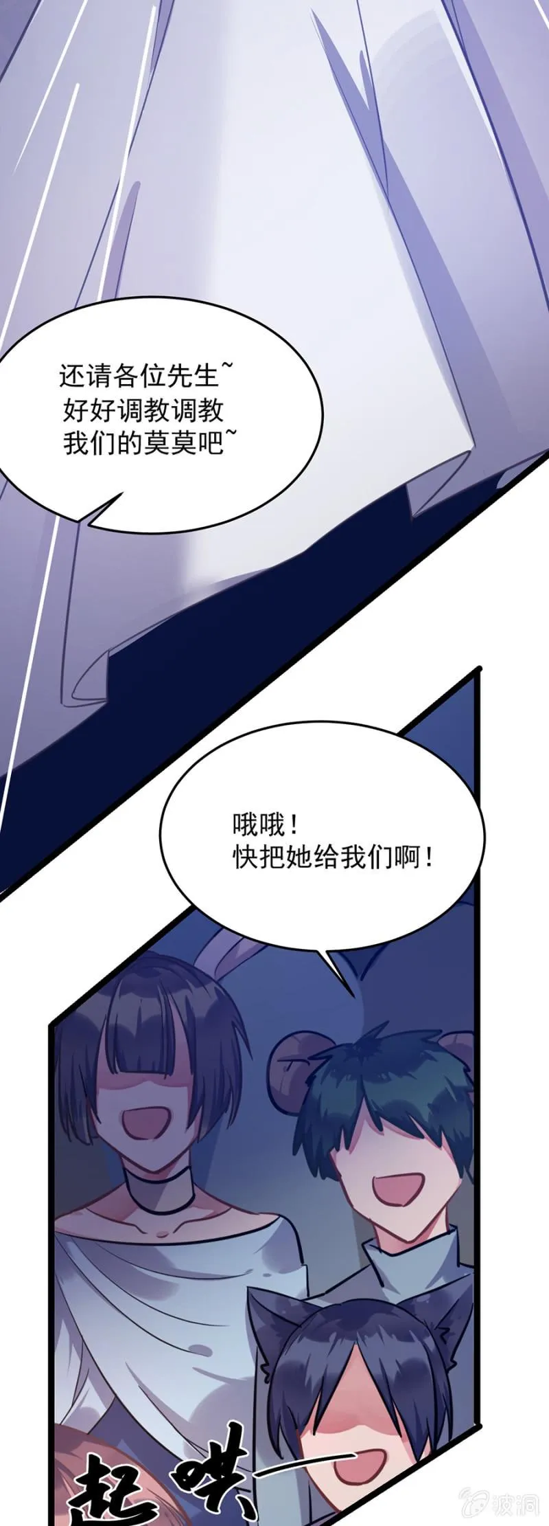 竟然是国王？ 第18页