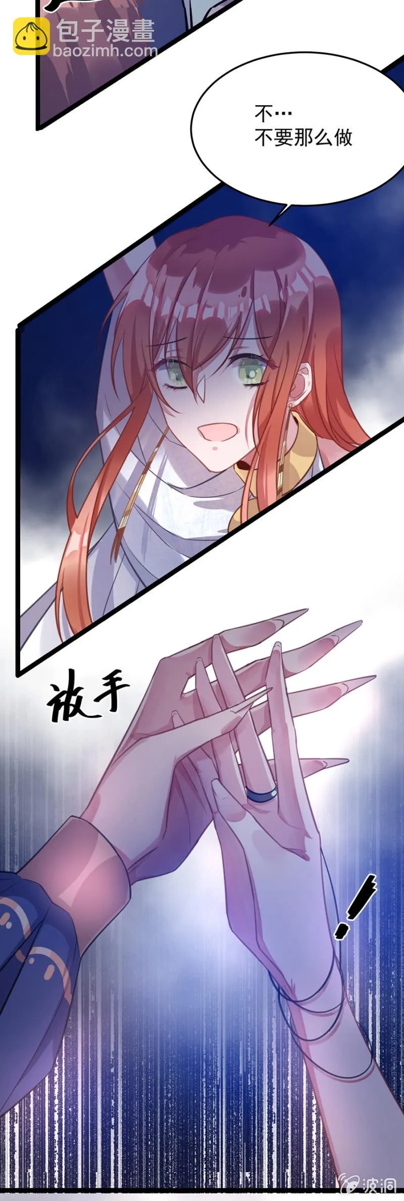 竟然是国王？ 第19页