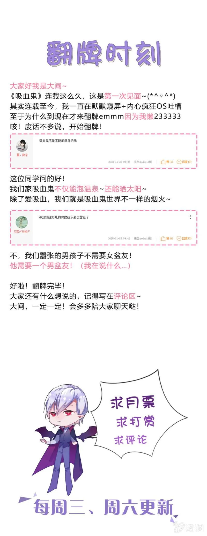 竟然是国王？ 第31页