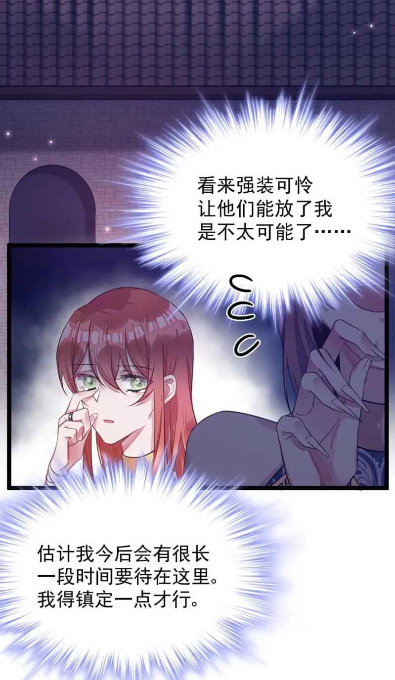 这是不可能的！ 第6页