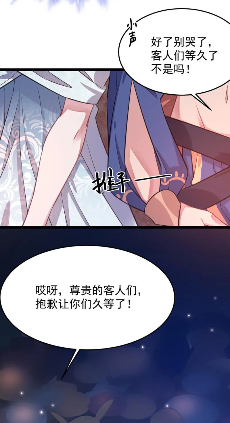 这是不可能的！ 第7页