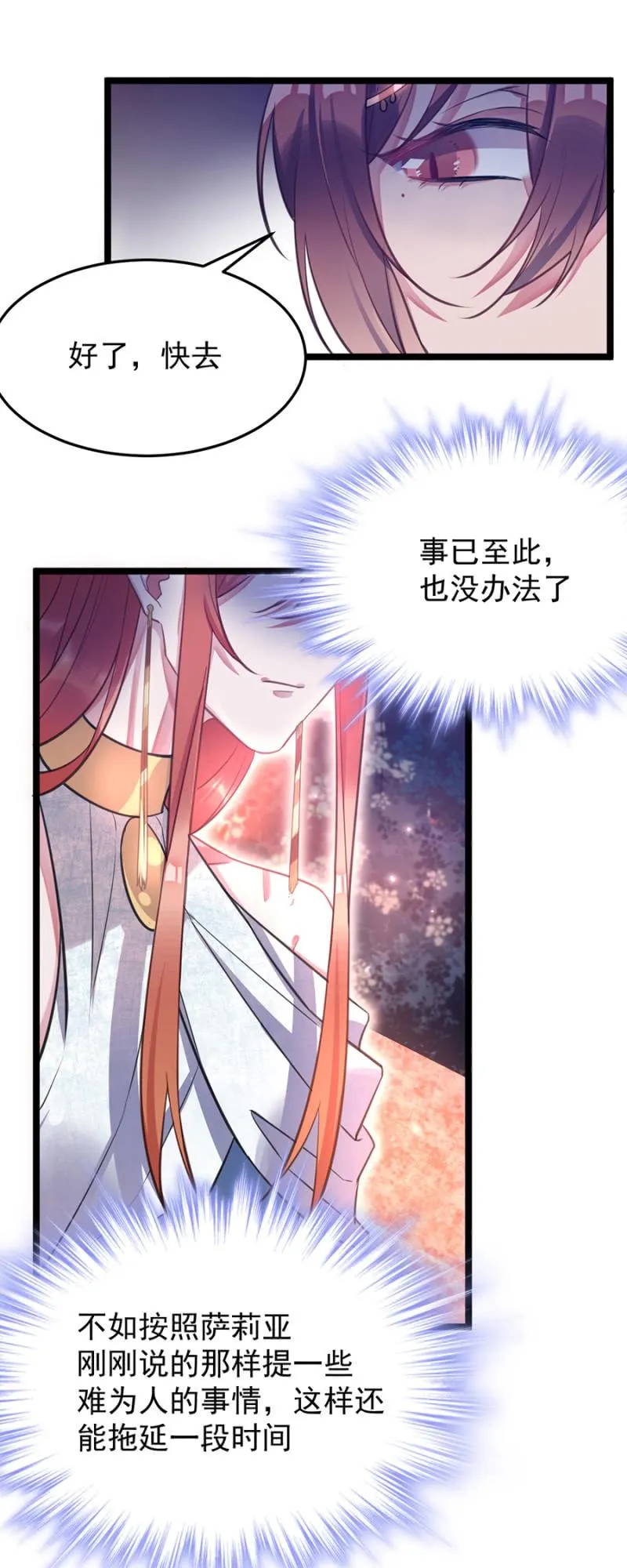 这是不可能的！ 第9页
