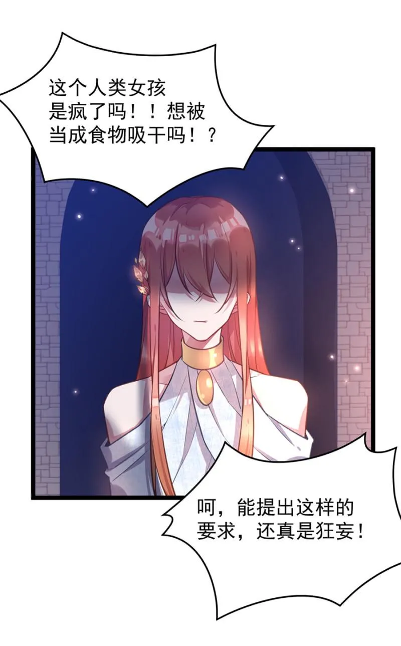 这是不可能的！ 第13页