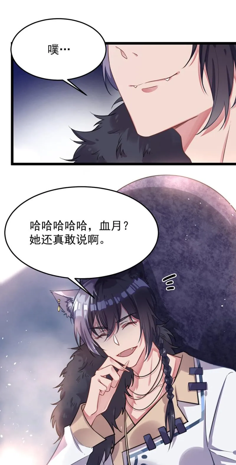 这是不可能的！ 第14页