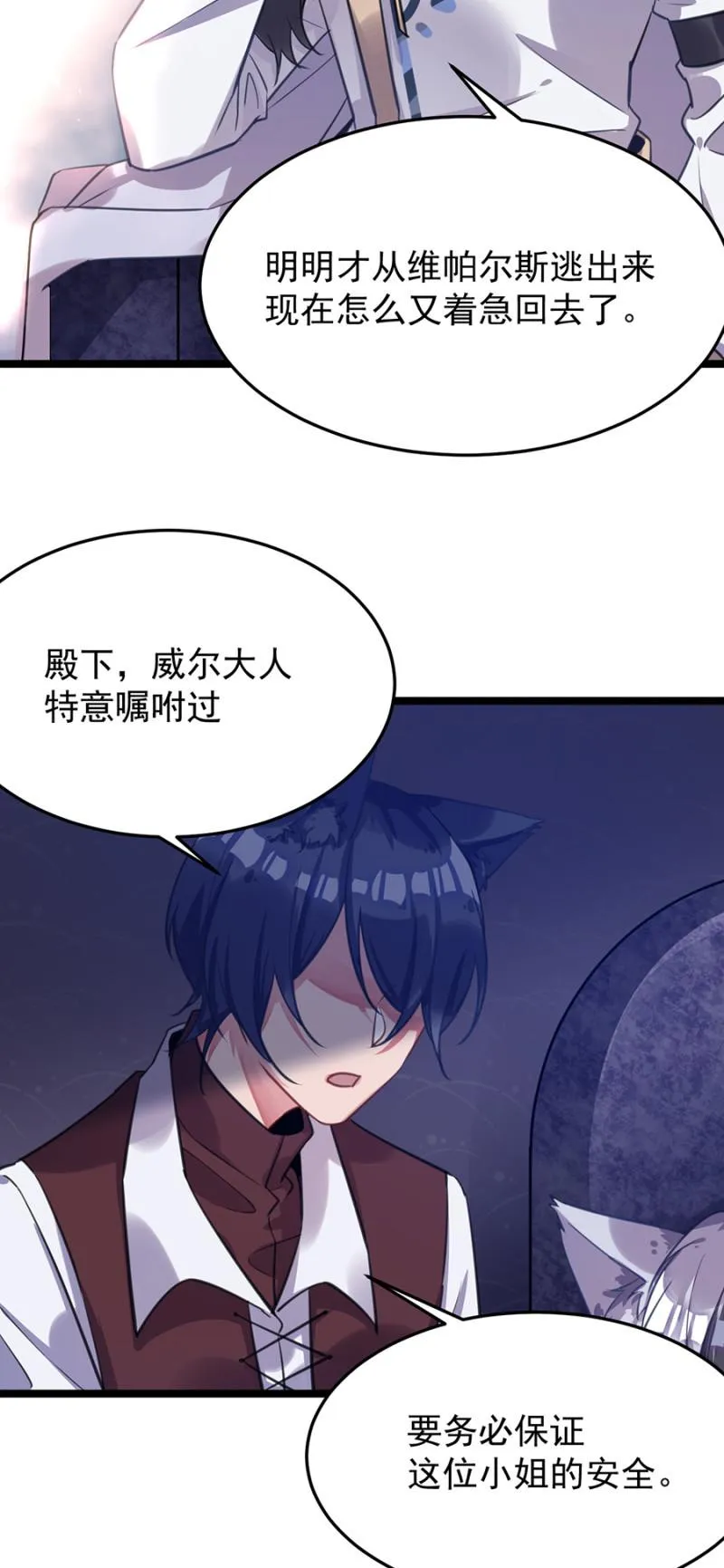 这是不可能的！ 第15页