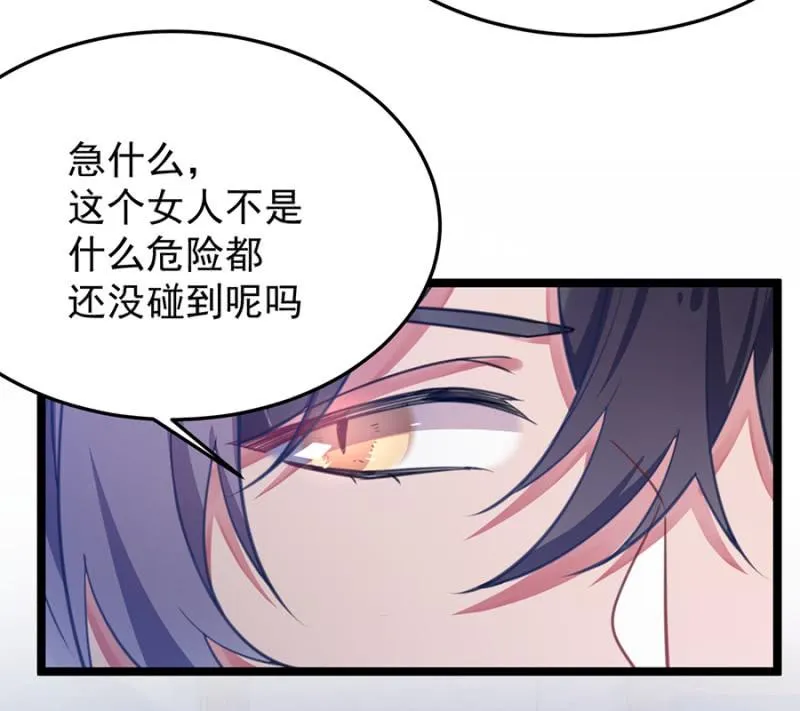 这是不可能的！ 第16页