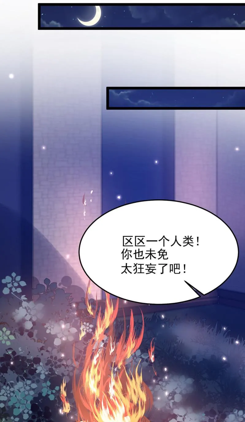 这是不可能的！ 第18页