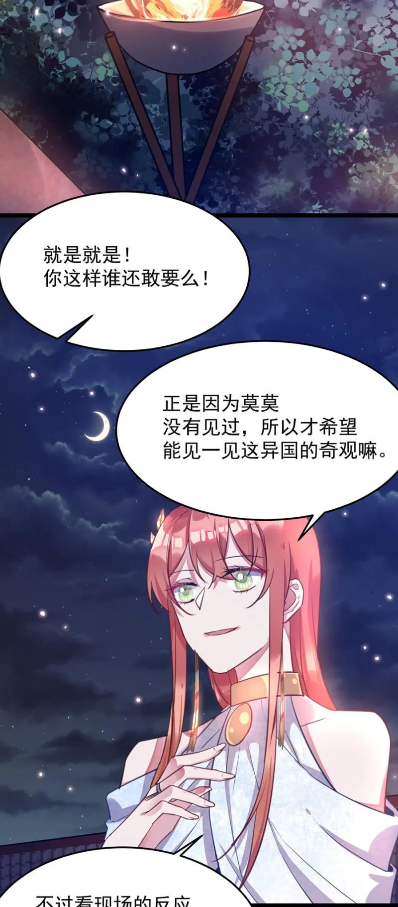 这是不可能的！ 第19页