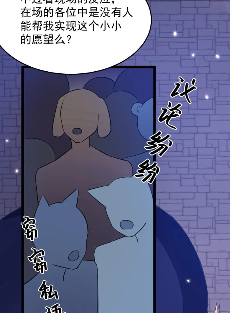 这是不可能的！ 第20页
