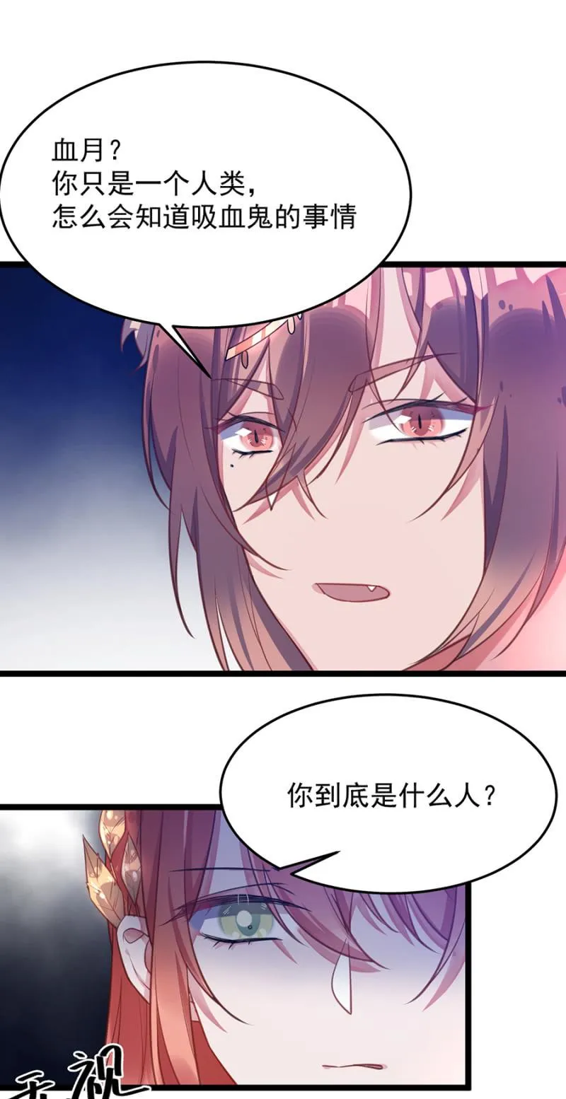 这是不可能的！ 第22页