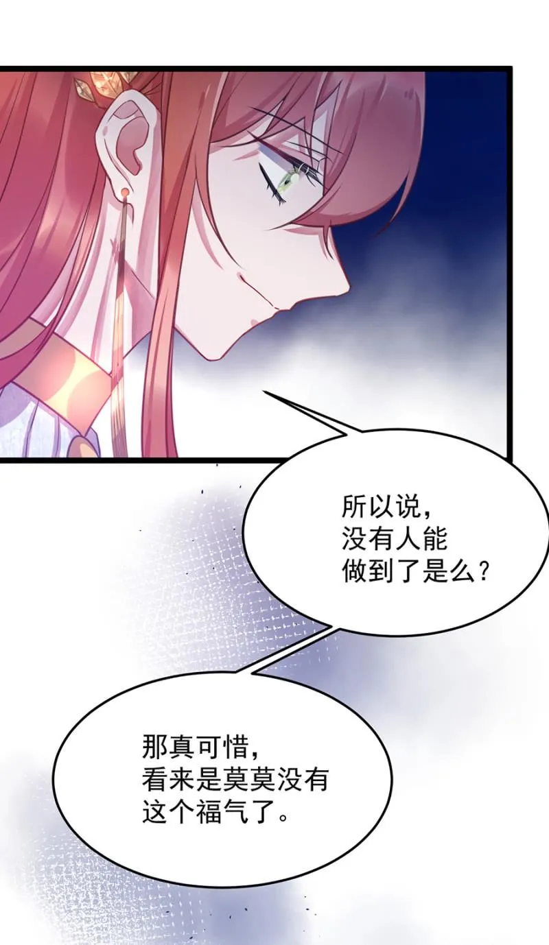 这是不可能的！ 第26页