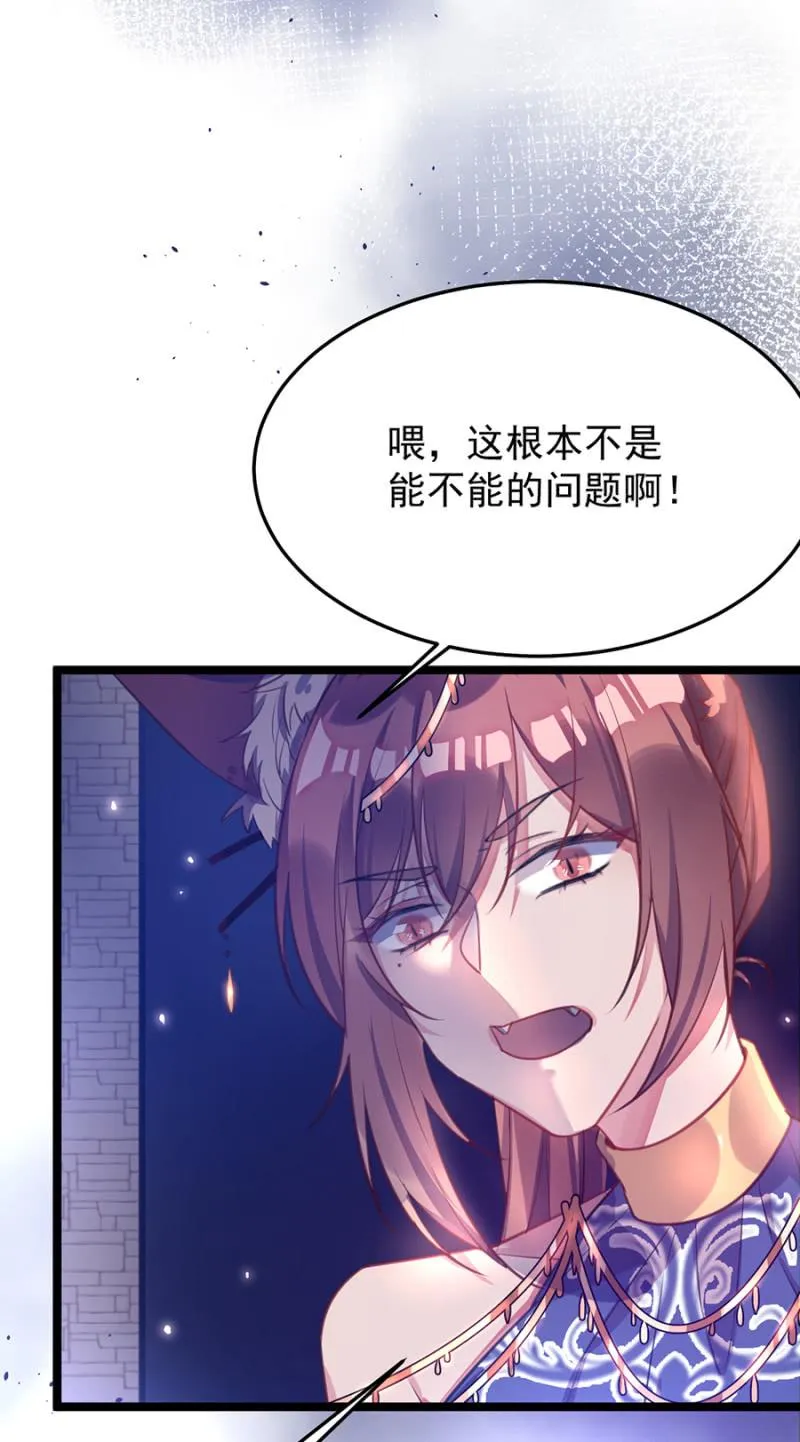 这是不可能的！ 第27页
