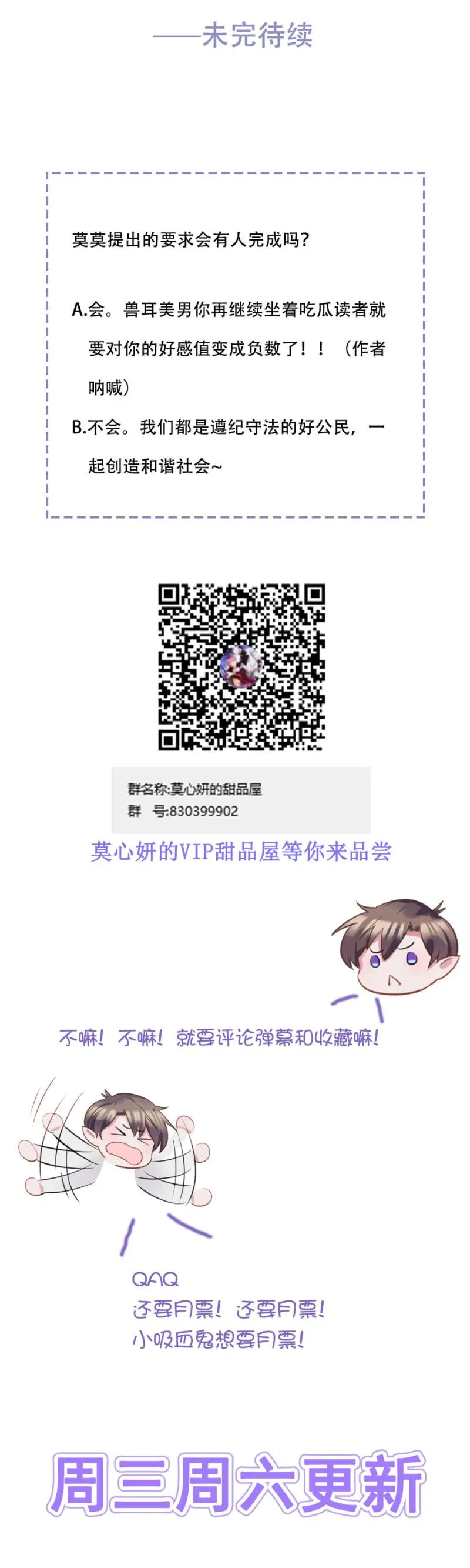 这是不可能的！ 第29页