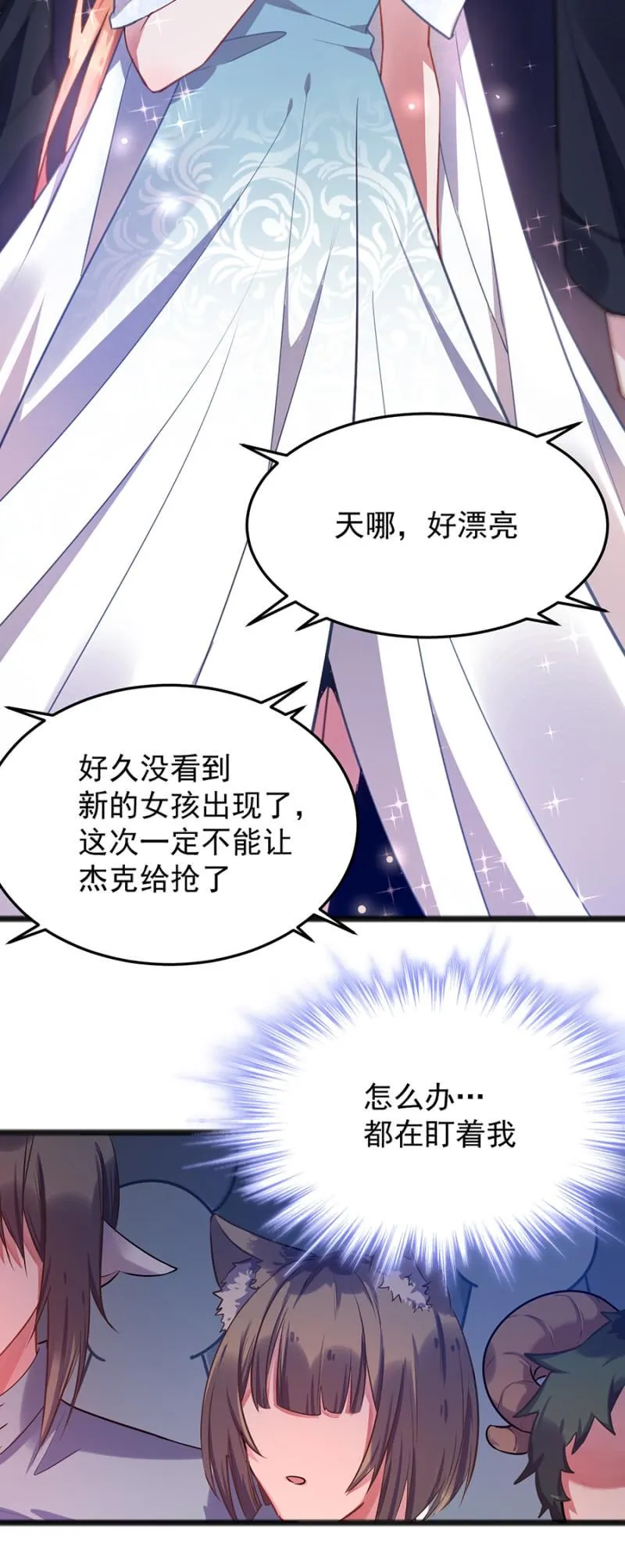 被“吃”掉？ 第3页