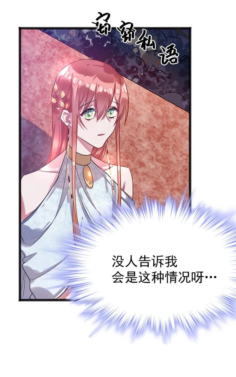 被“吃”掉？ 第4页