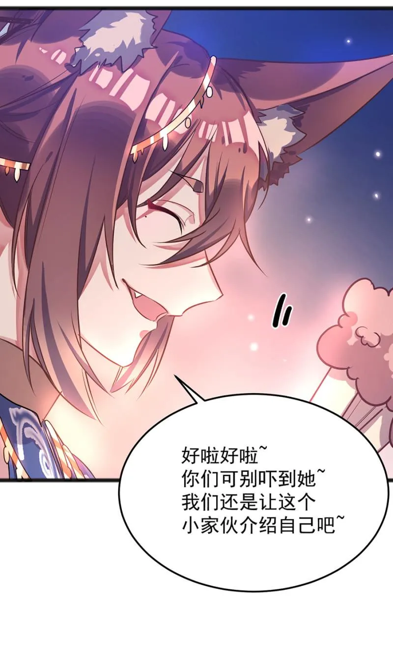 被“吃”掉？ 第8页