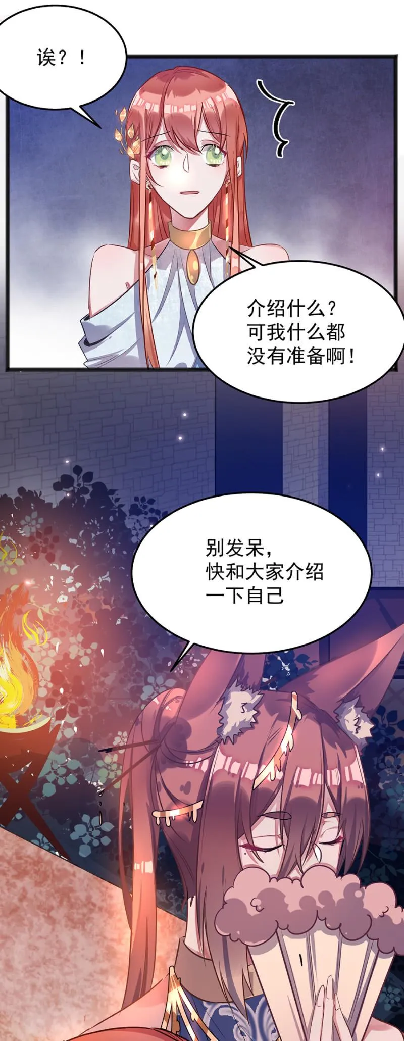 被“吃”掉？ 第9页