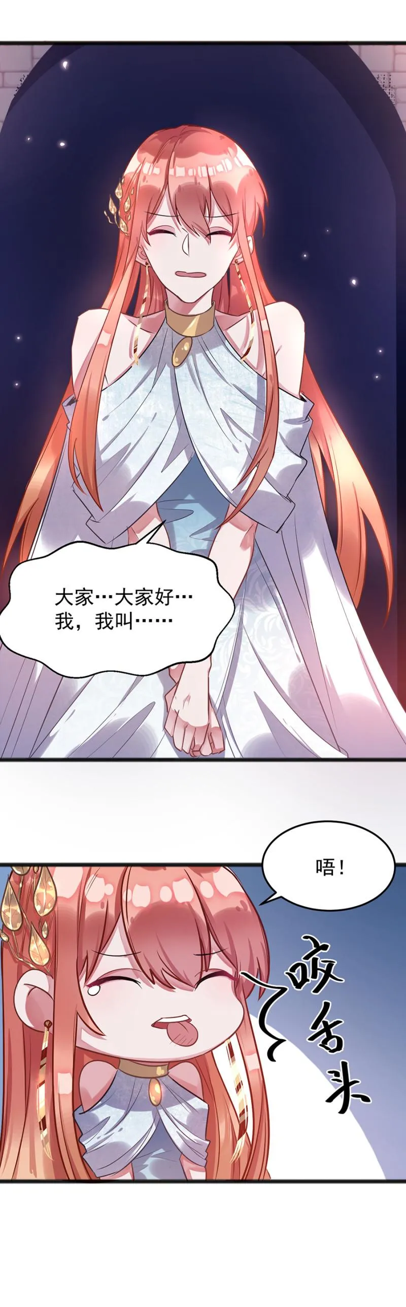 被“吃”掉？ 第11页