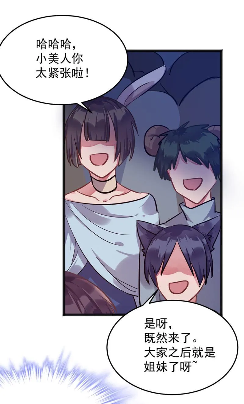 被“吃”掉？ 第12页