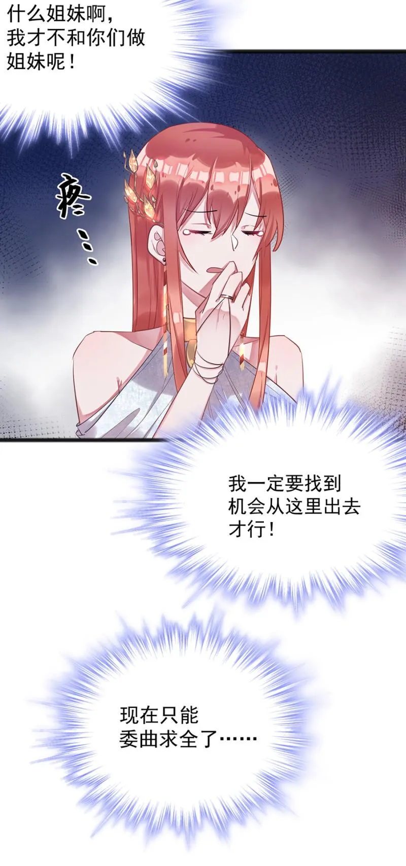 被“吃”掉？ 第13页