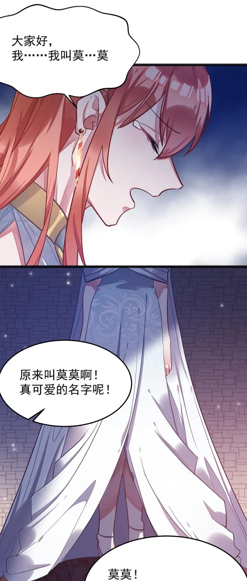 被“吃”掉？ 第14页