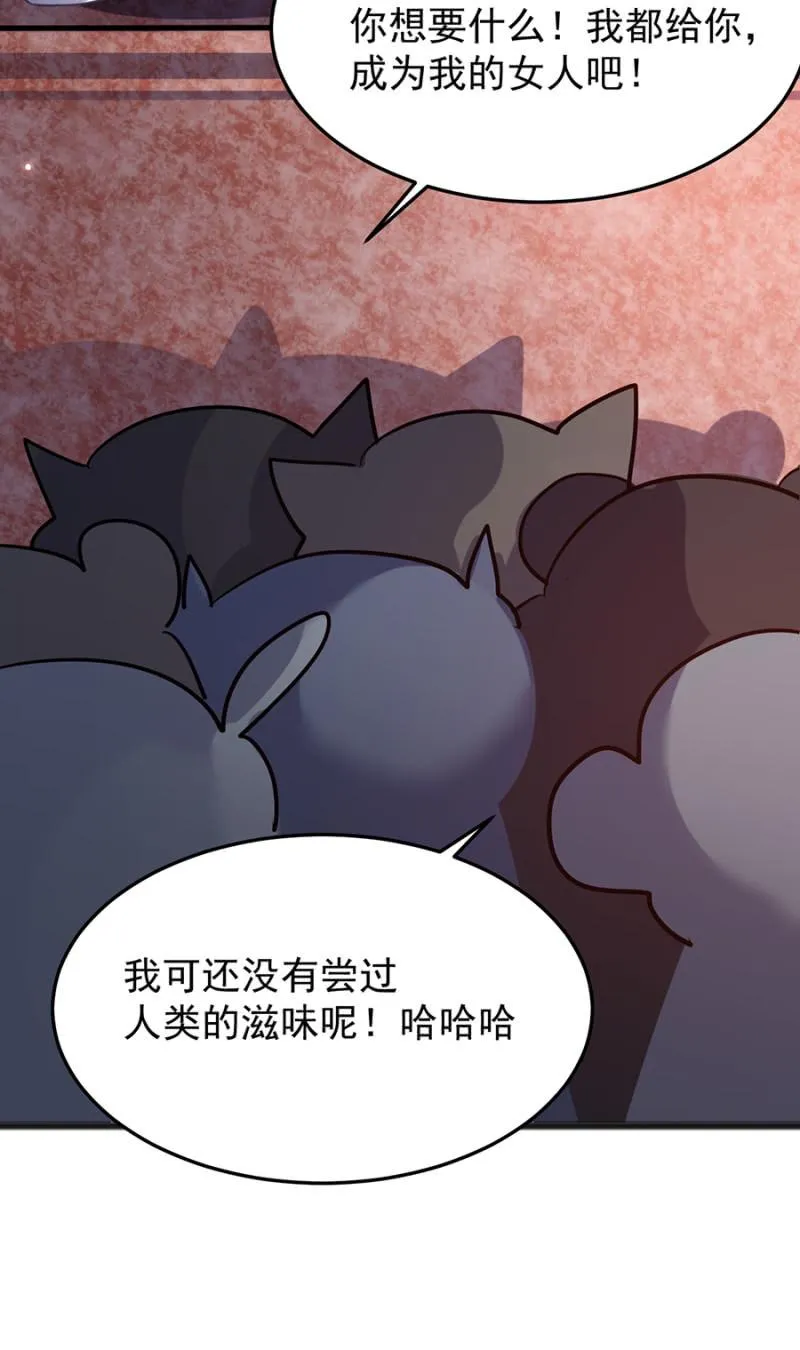 被“吃”掉？ 第15页