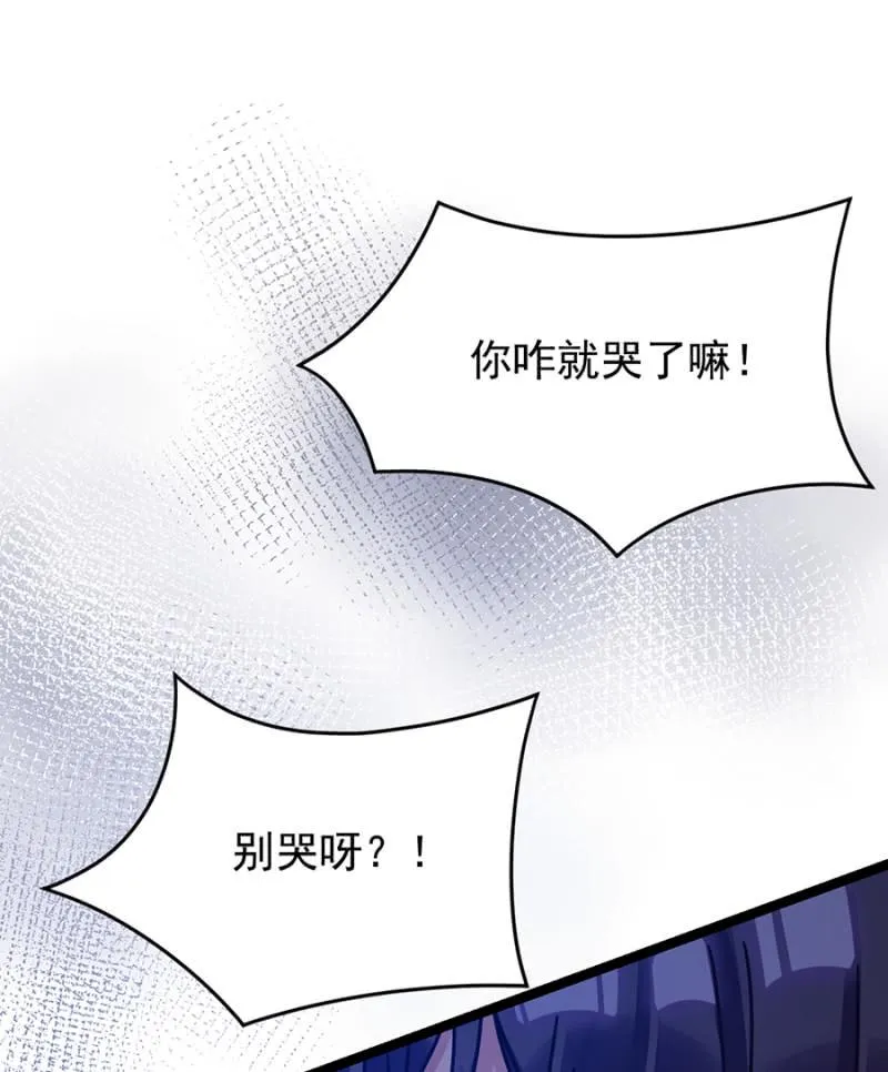 被“吃”掉？ 第22页