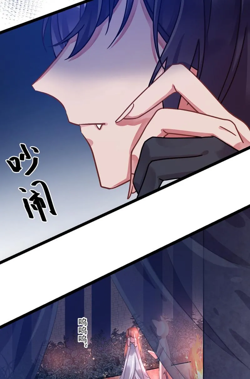 被“吃”掉？ 第23页