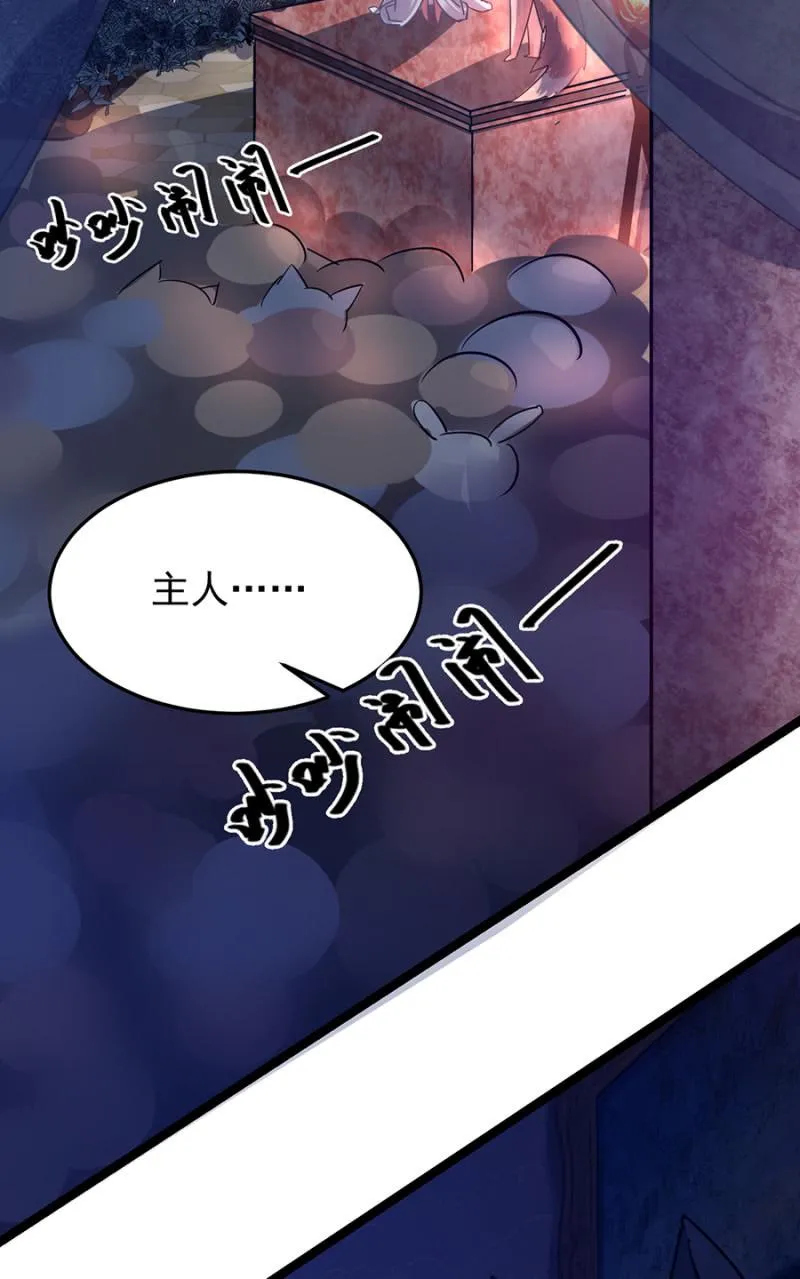 被“吃”掉？ 第24页