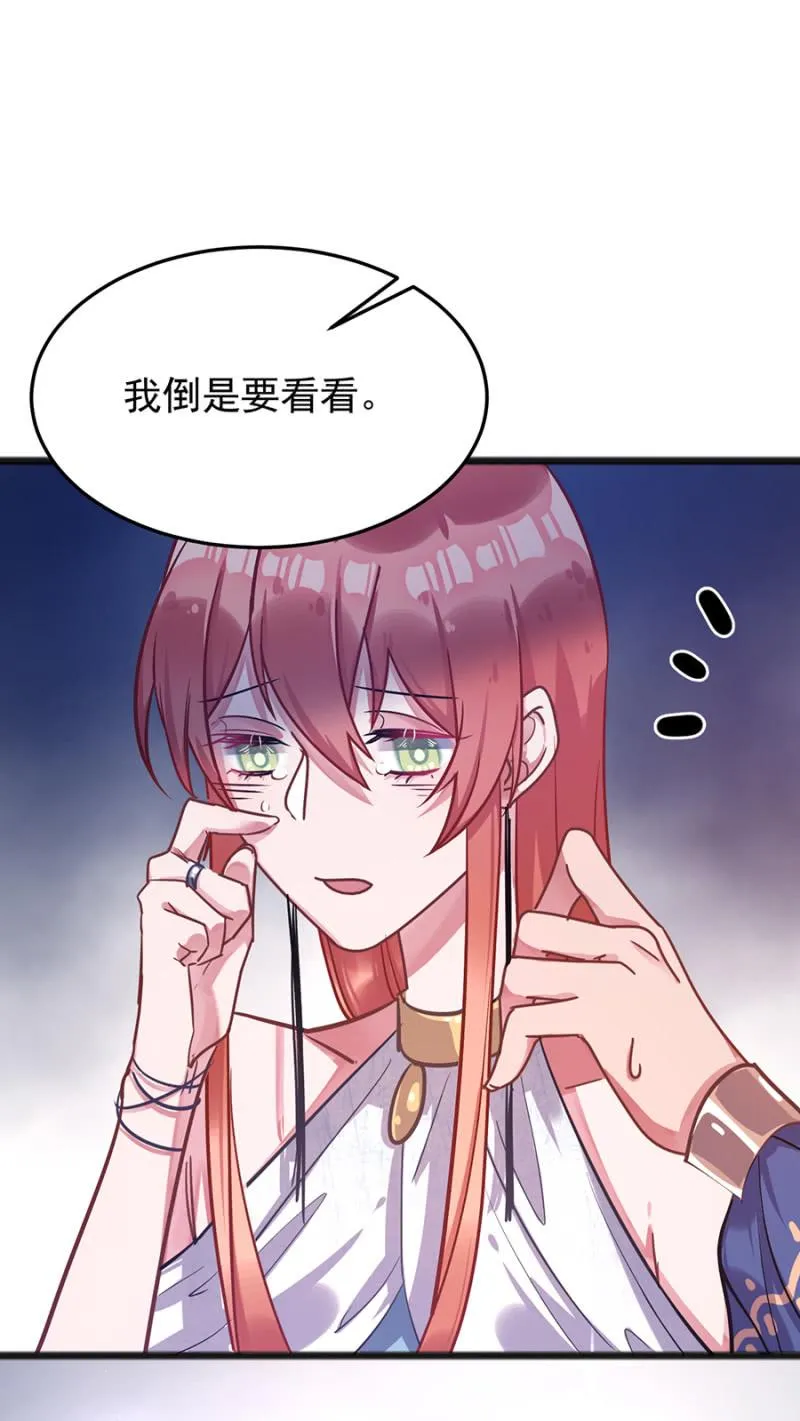 被“吃”掉？ 第27页