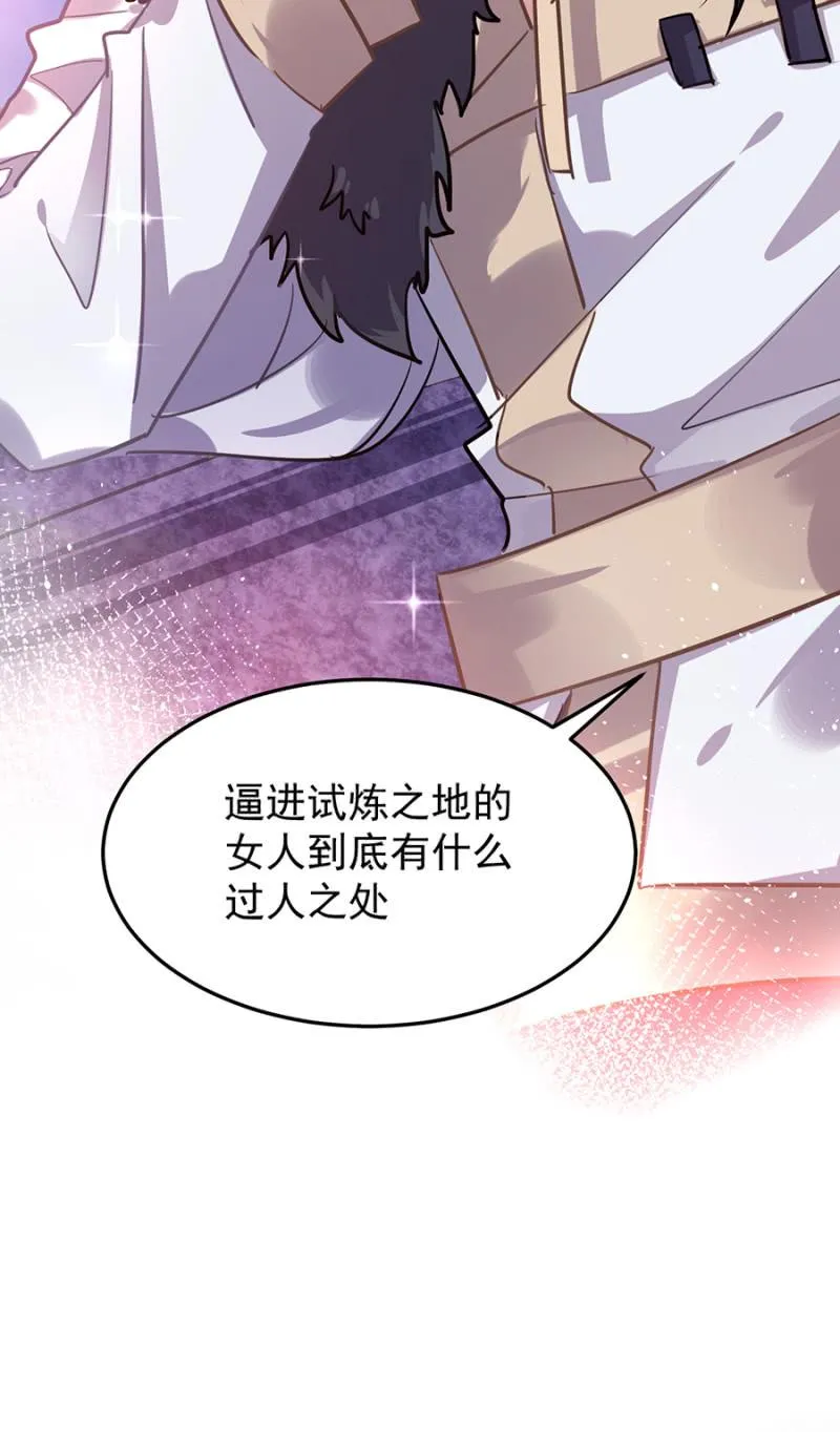 被“吃”掉？ 第29页