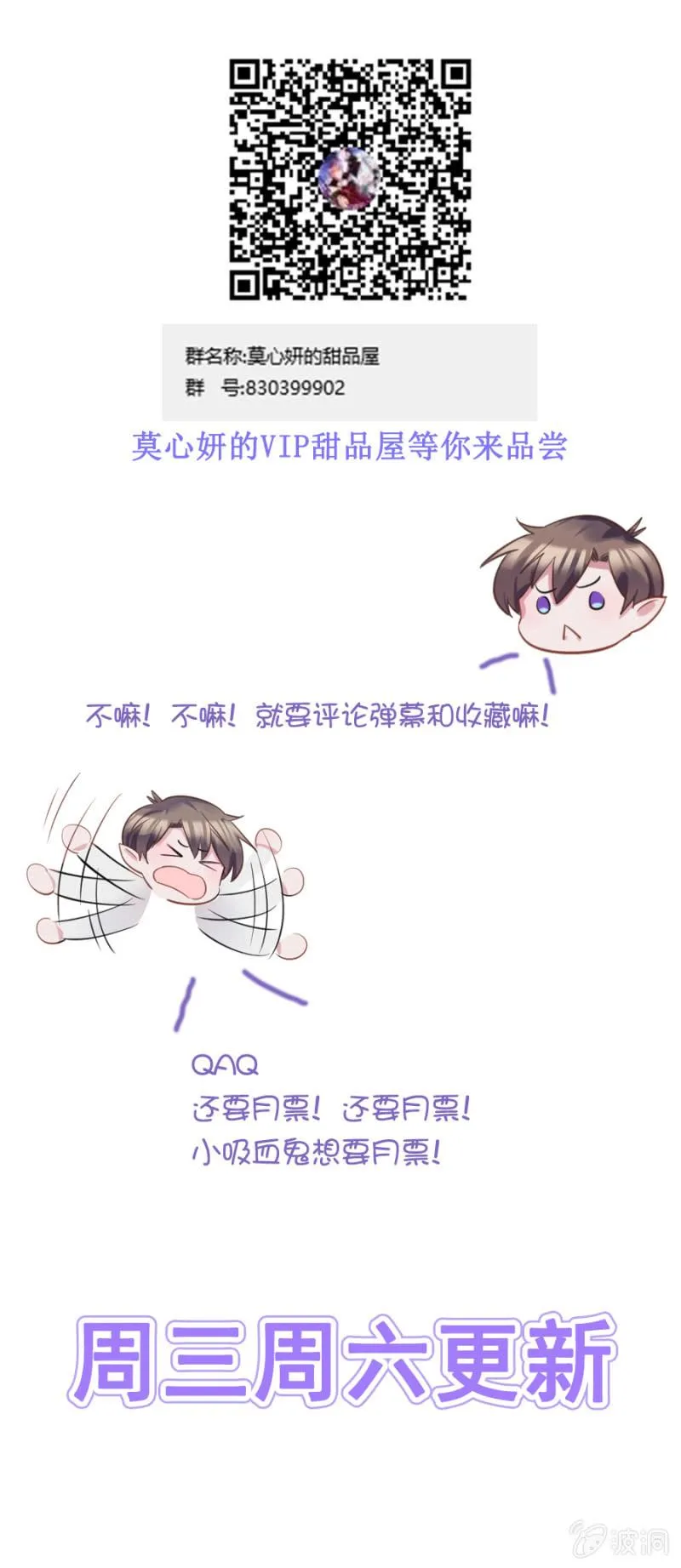 被“吃”掉？ 第31页