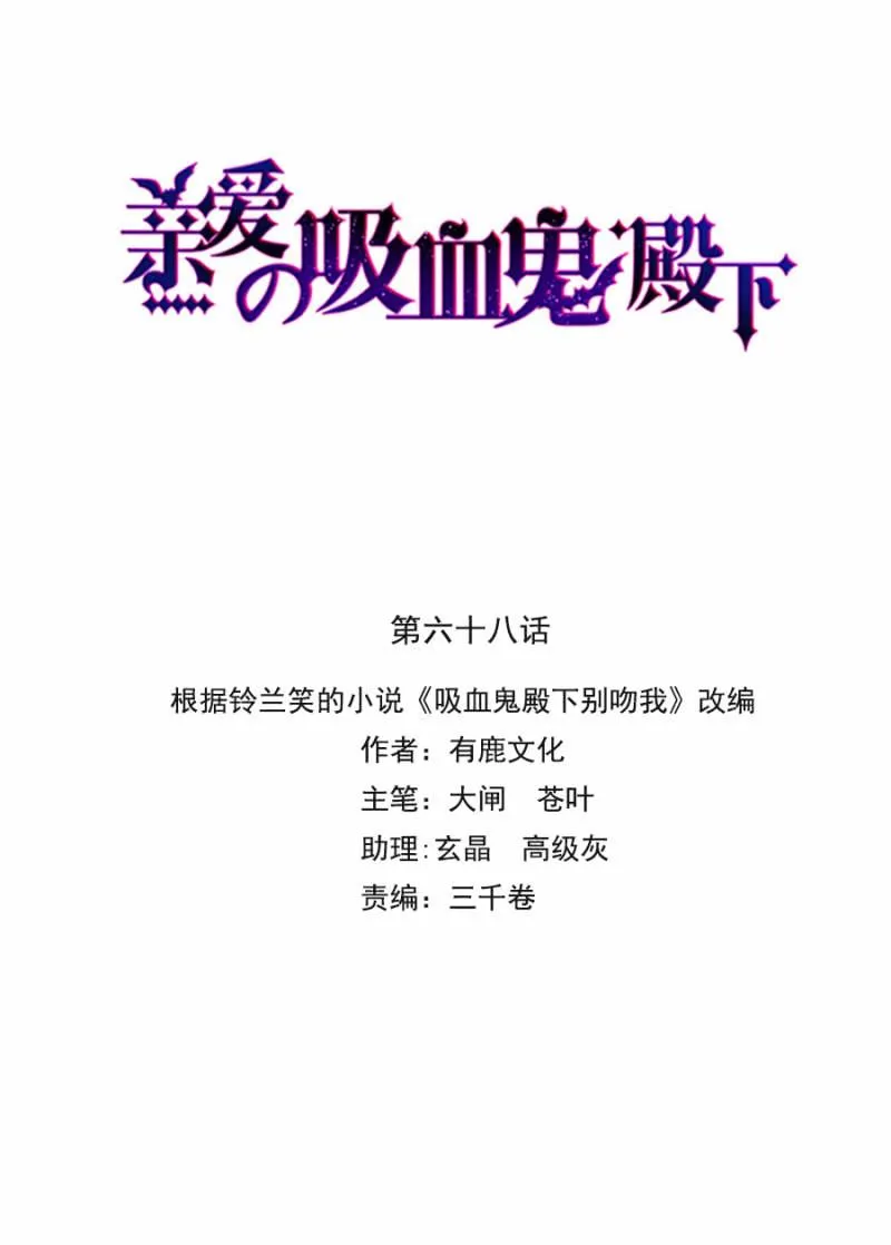 你的好日子到头了 第1页