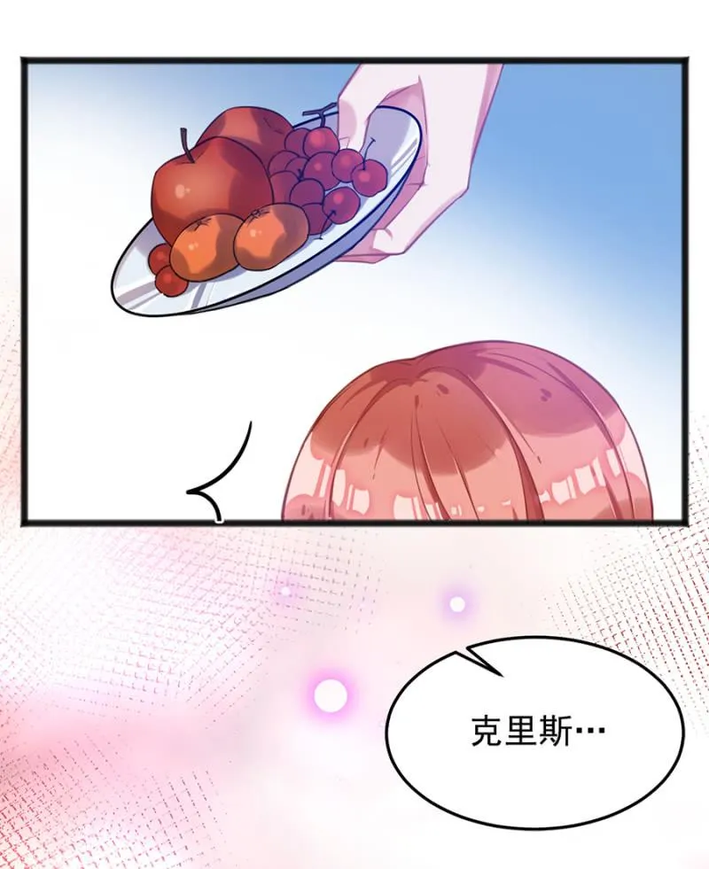 你的好日子到头了 第4页