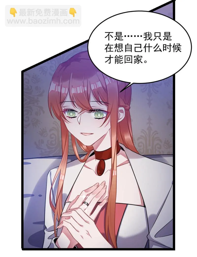 你的好日子到头了 第6页
