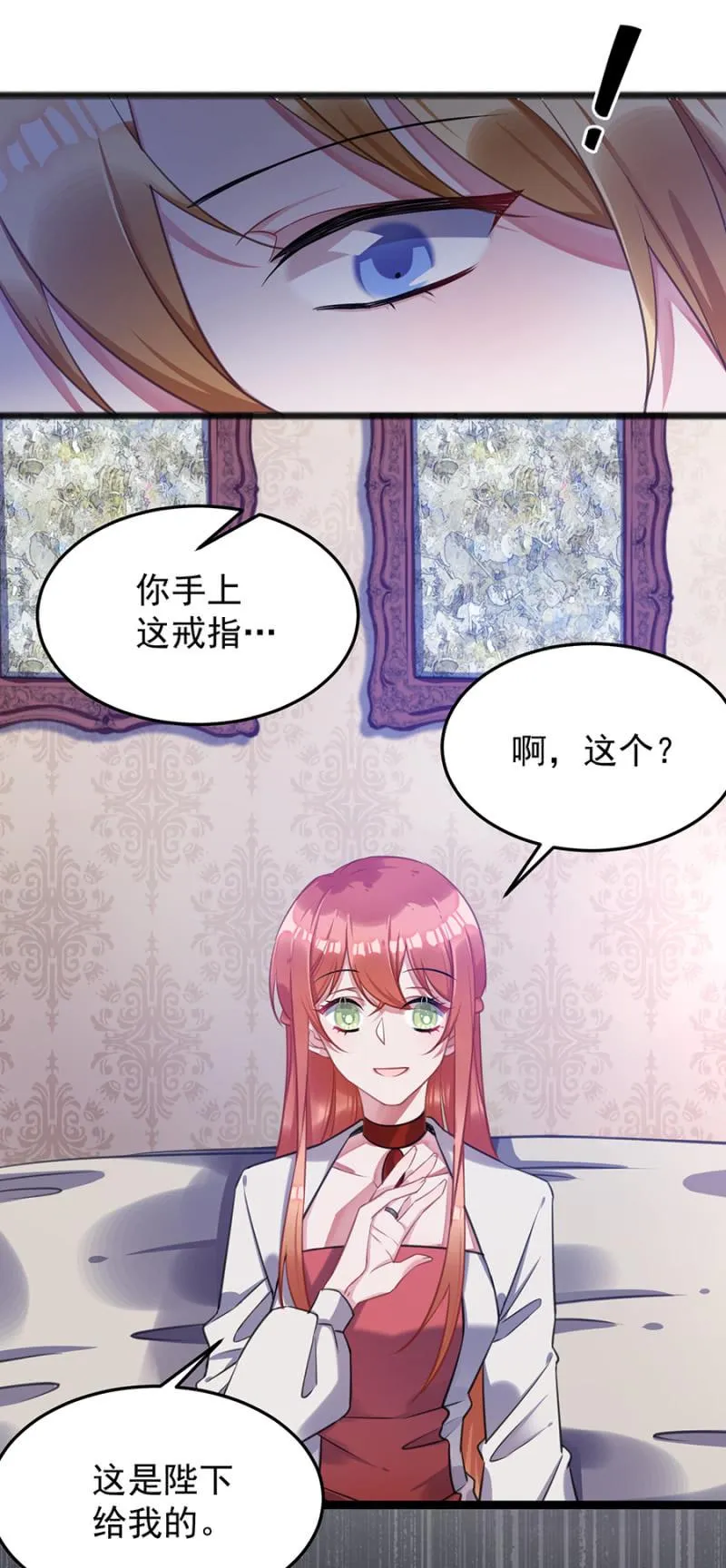你的好日子到头了 第7页