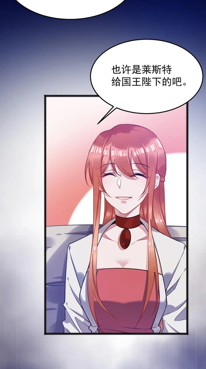 你的好日子到头了 第10页