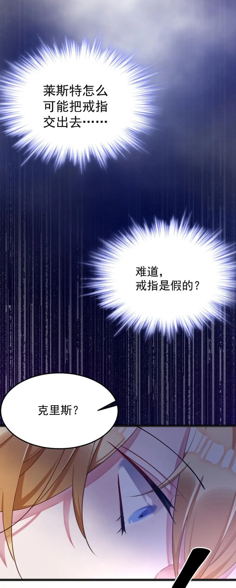 你的好日子到头了 第11页