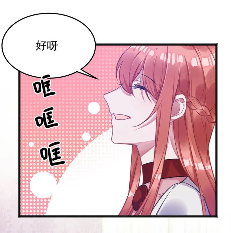 你的好日子到头了 第14页