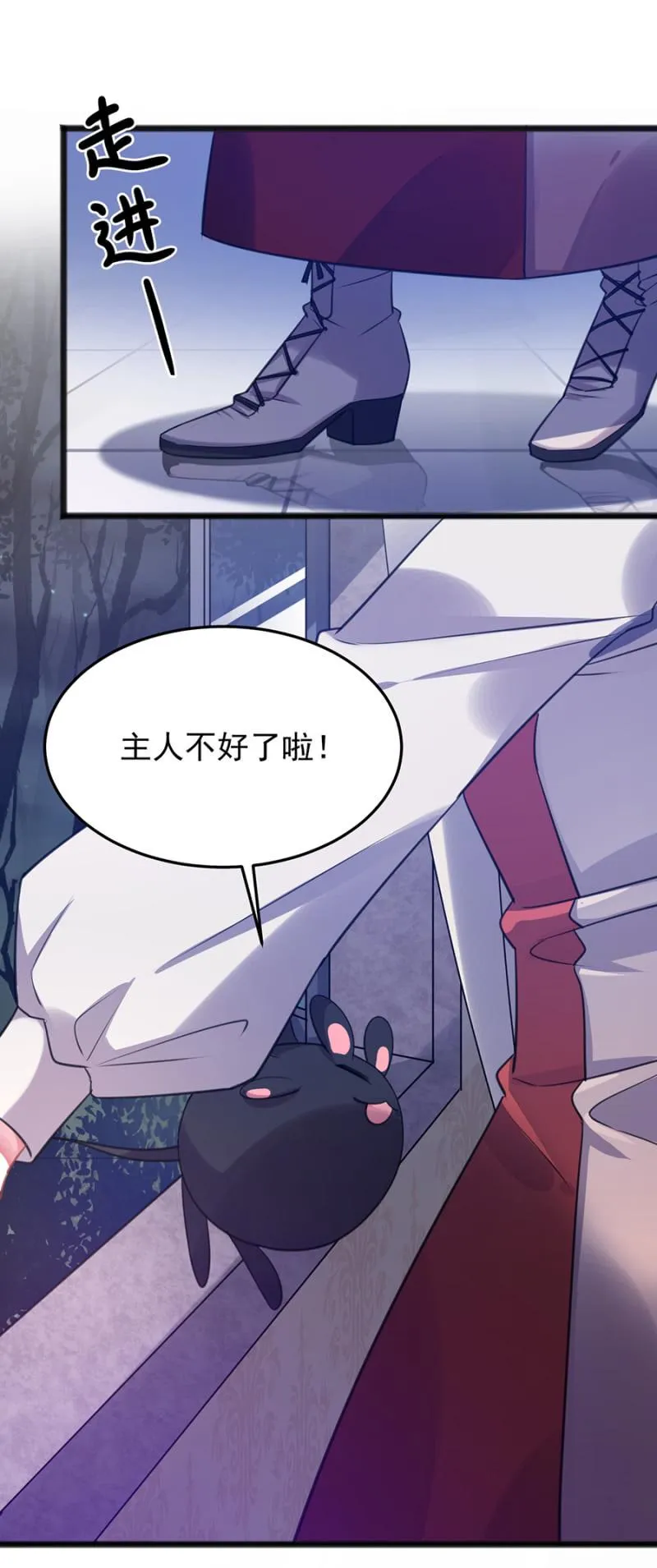 你的好日子到头了 第16页