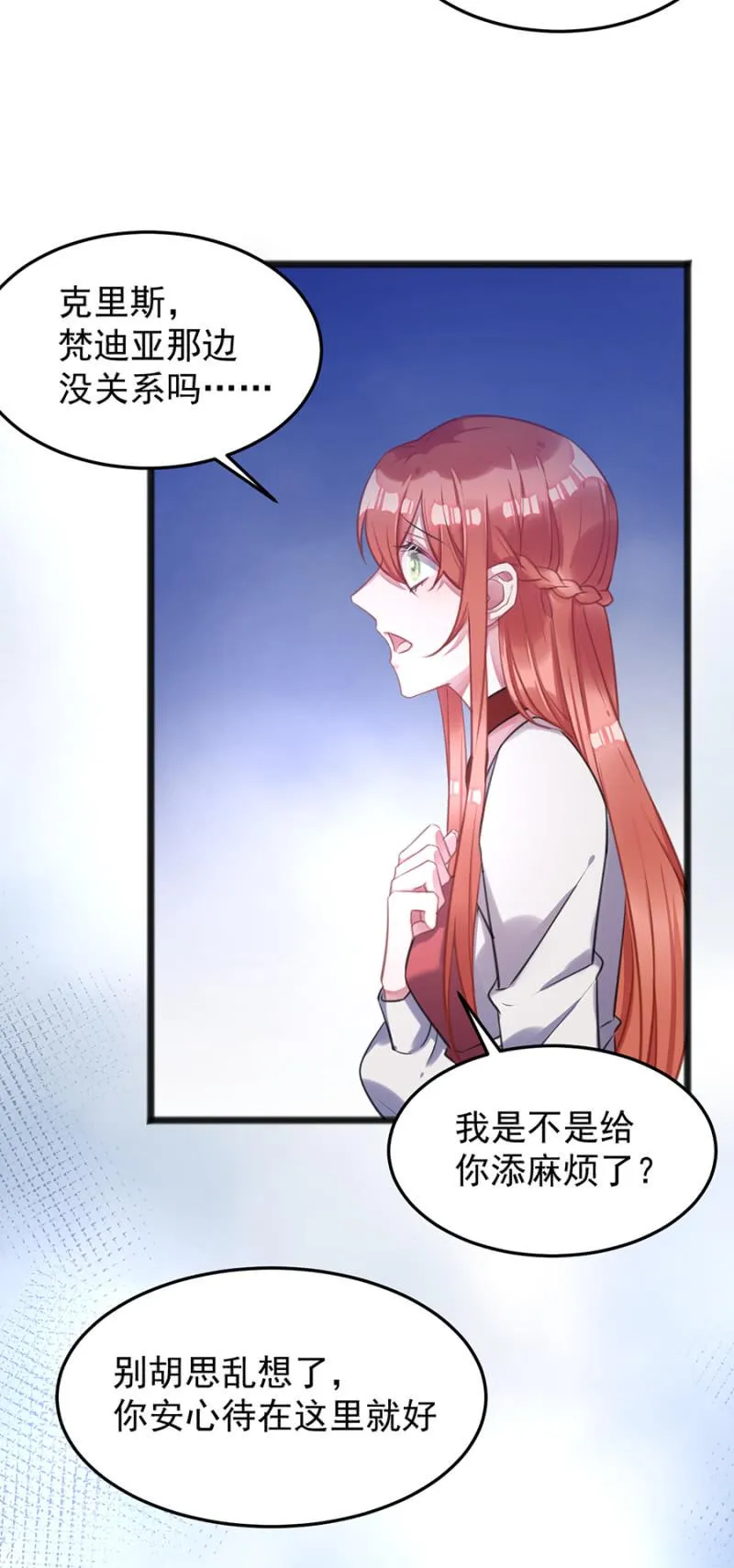你的好日子到头了 第21页