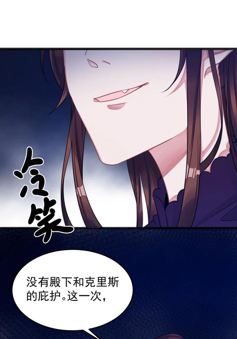 你的好日子到头了 第26页